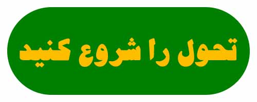 دوره های آموزشی کارآزموده